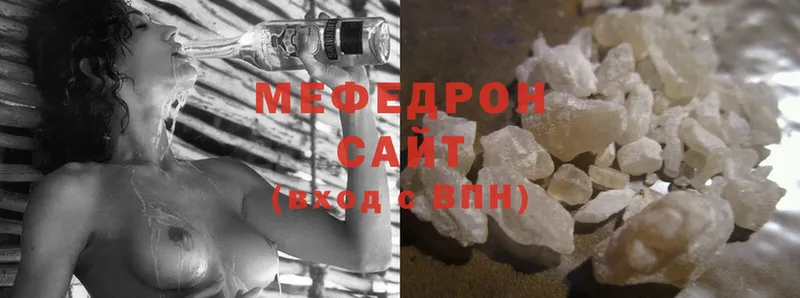 Меф mephedrone  Разумное 